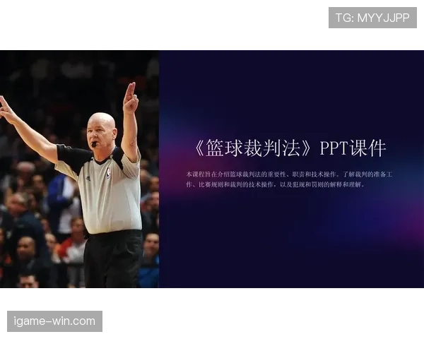 详细解读篮球违体犯规的判定标准和规则