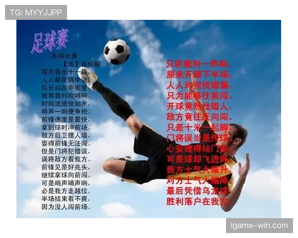 门前冲撞判罚何时算犯规，裁判标准全解析