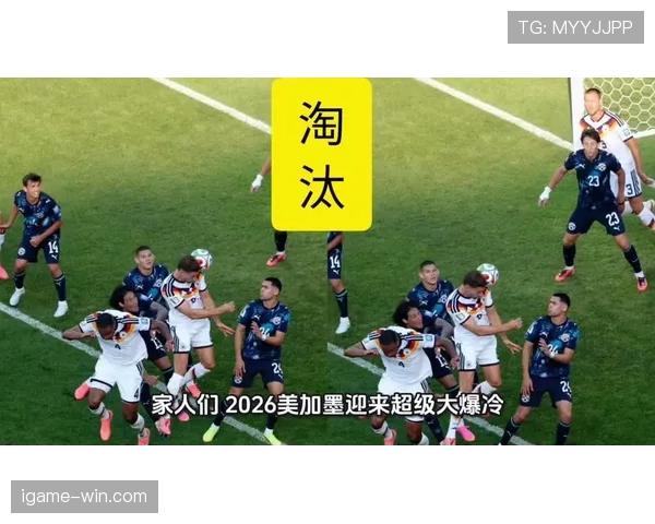 德国1-1巴拉圭点球出局，点球大战再次改变命运