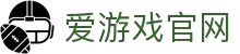 爱游戏体育官网入口 - 官方稳定娱乐平台 | iGAME